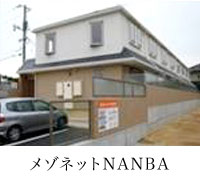 マンションの施工実績（メゾネットNANBA）