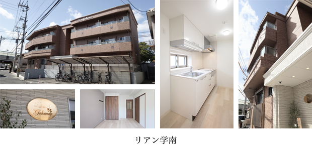 リアン学南