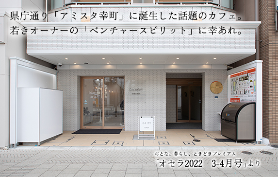 昭和、平成、令和をつなぐ「わが家」の物語。 想い出の踏み石が、ふたりの足元を今日も支える。 